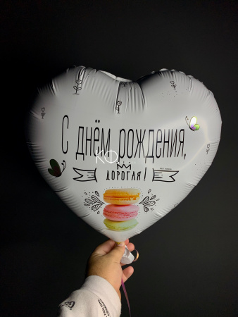 18" Сердце С днем рождения "Дорогая" - фото