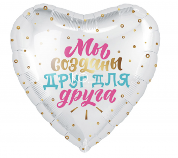 Шар сердце Мы созданы Друг для Друга - фото