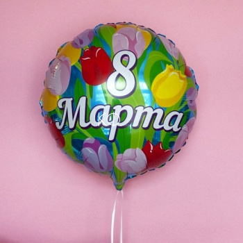 Шар фольгированный с Тюльпанами 8 Марта - фото